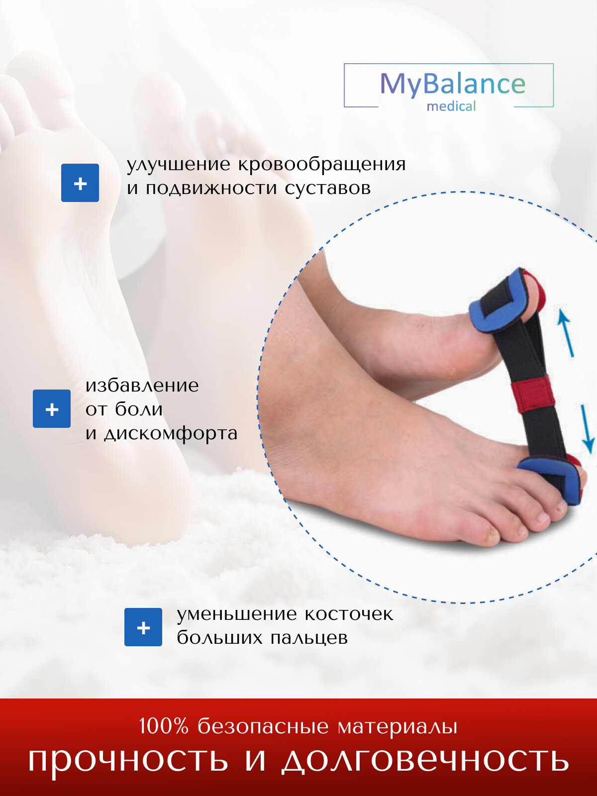 Корректоры Для Стопы И Пальцев Тренажер для пальцев ног MyBalance при косточке на ноге, вальгусной деформации, универсальный, черный, 1 шт
