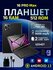 Смарт планшет 15 PROMAX 512 ГБ, Android 13 ,2 SIM карта