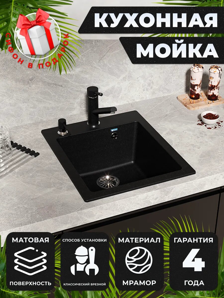 Мойка для кухни