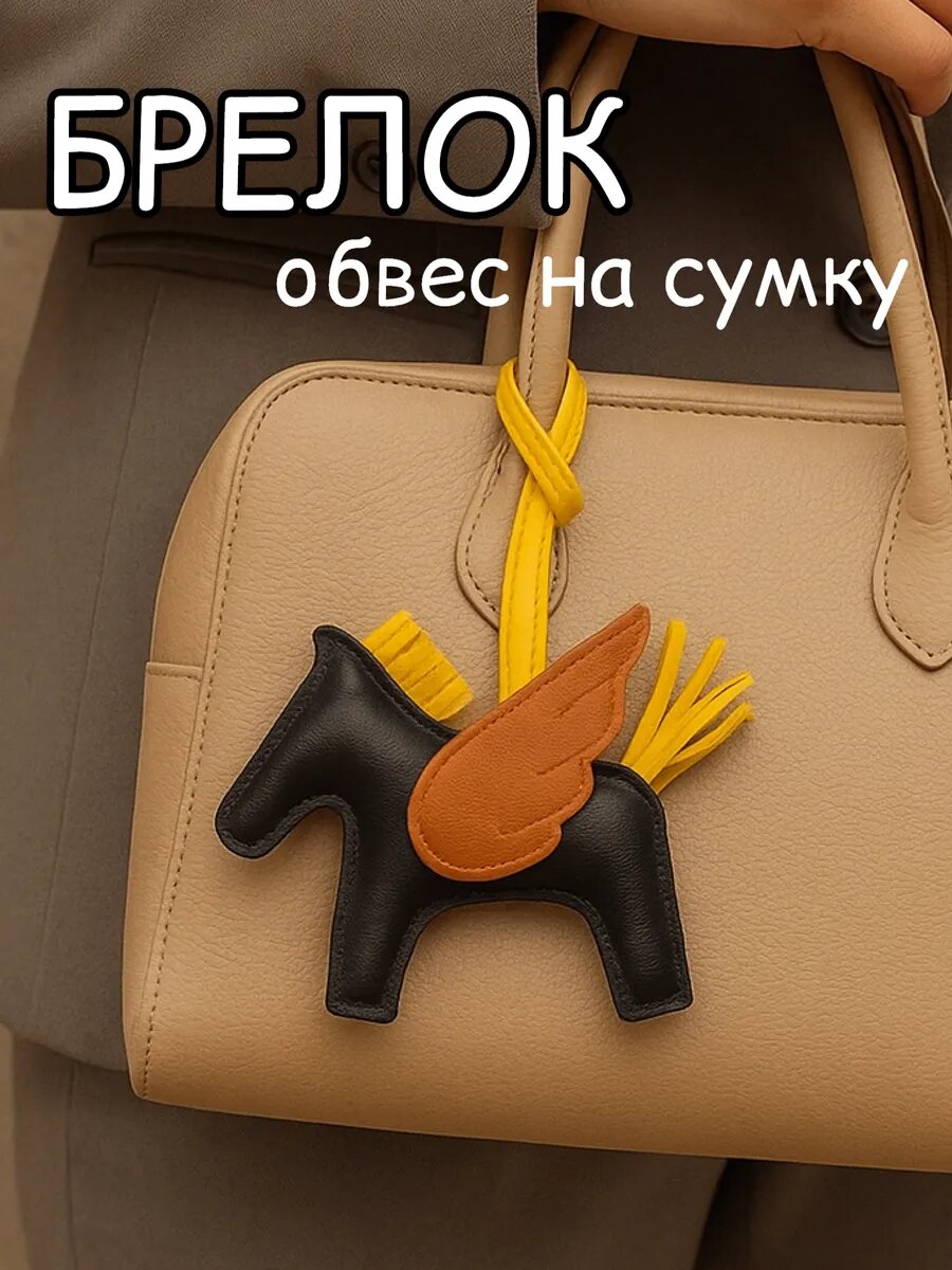 Держатель для сумок, черный, коричневый