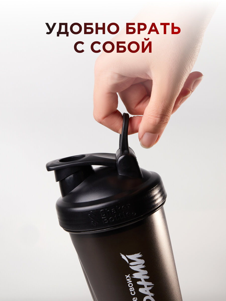 Шейкер спортивный с венчиком и сеткой, черный Guarchibao, 600 мл. — фото 1