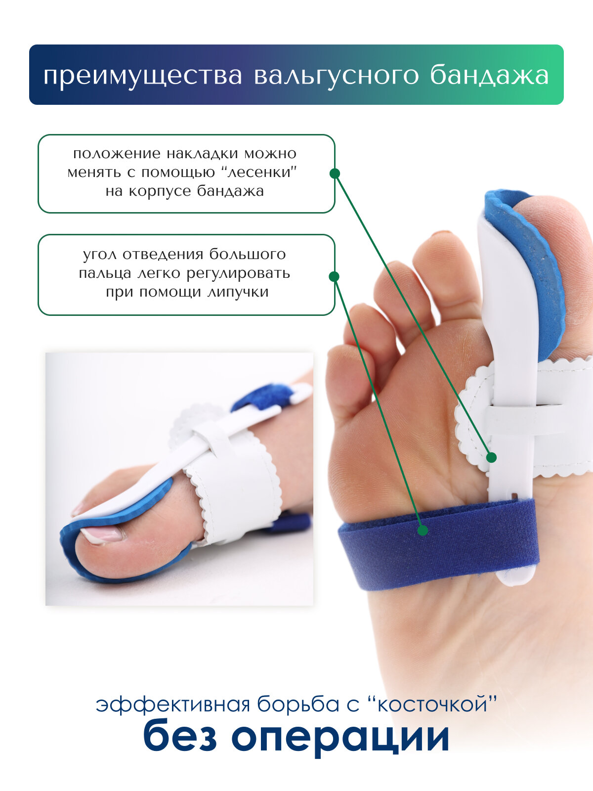 Изображение Корректор для пальцев ног MyBalance ортопедическая шина вальгусная ночная, универсальный размер, белая