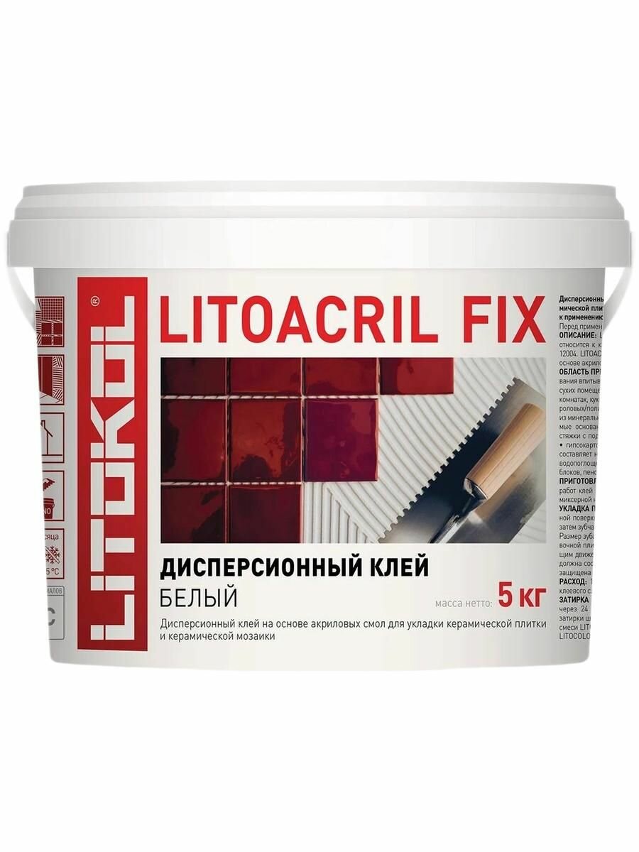 Пастообразный клей LITOKOL LITOACRIL FIX класс D1 5 кг