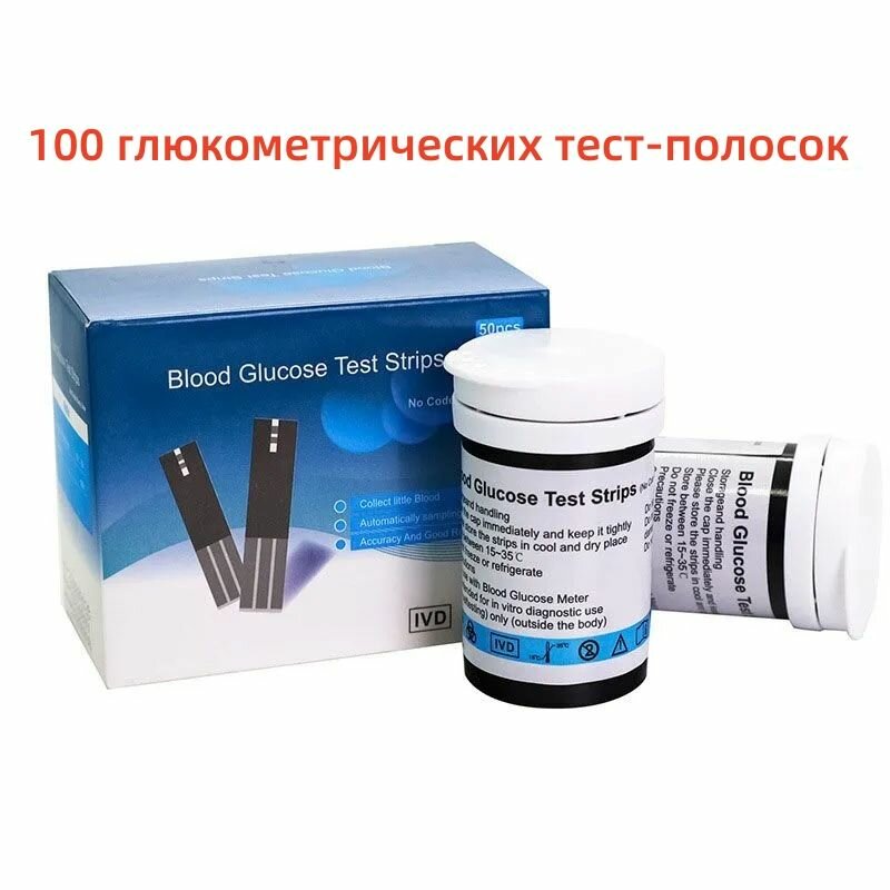 100шт тестполосок для определения уровня глюкозы в крови