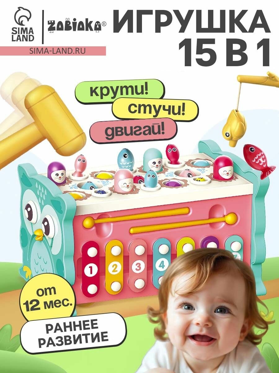 Бизиборд детский с ксилофоном 15 в 1 / Монтессори игрушки 1 год / Игровой цент для малышей