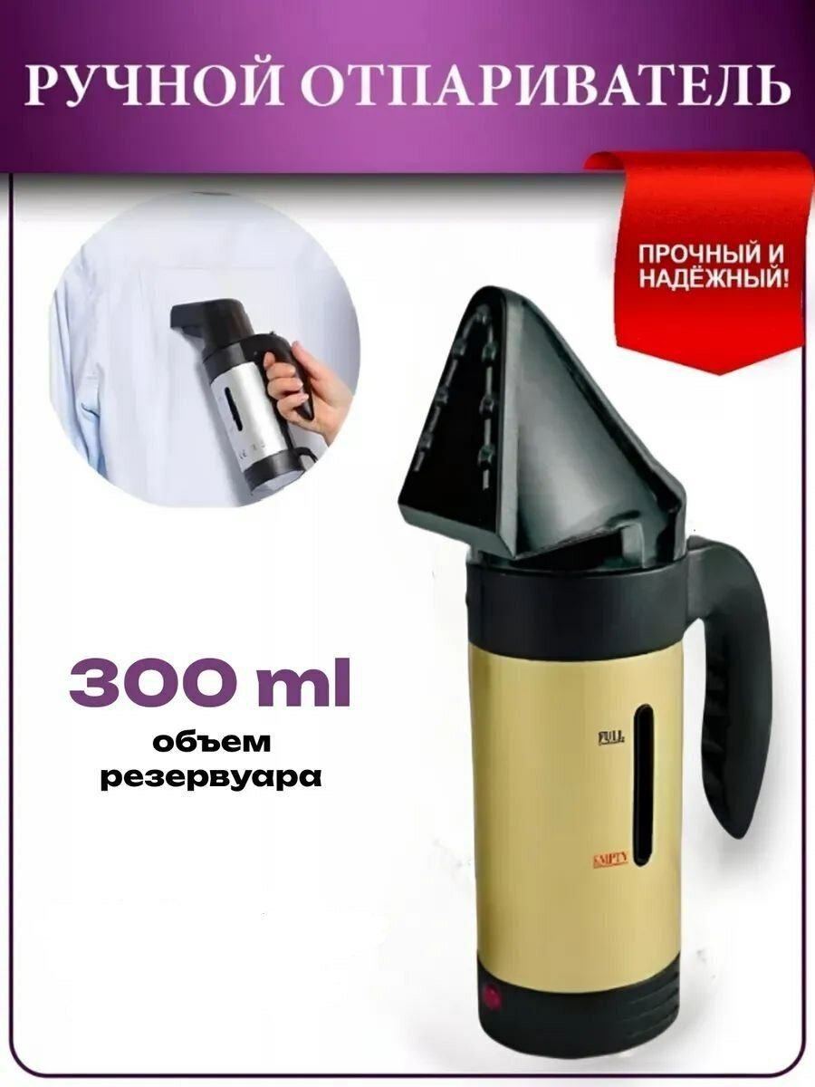Электрический ручной отпариватель, UAKEEN ZL-212 вертикальный утюг с паром, 1200 Вт