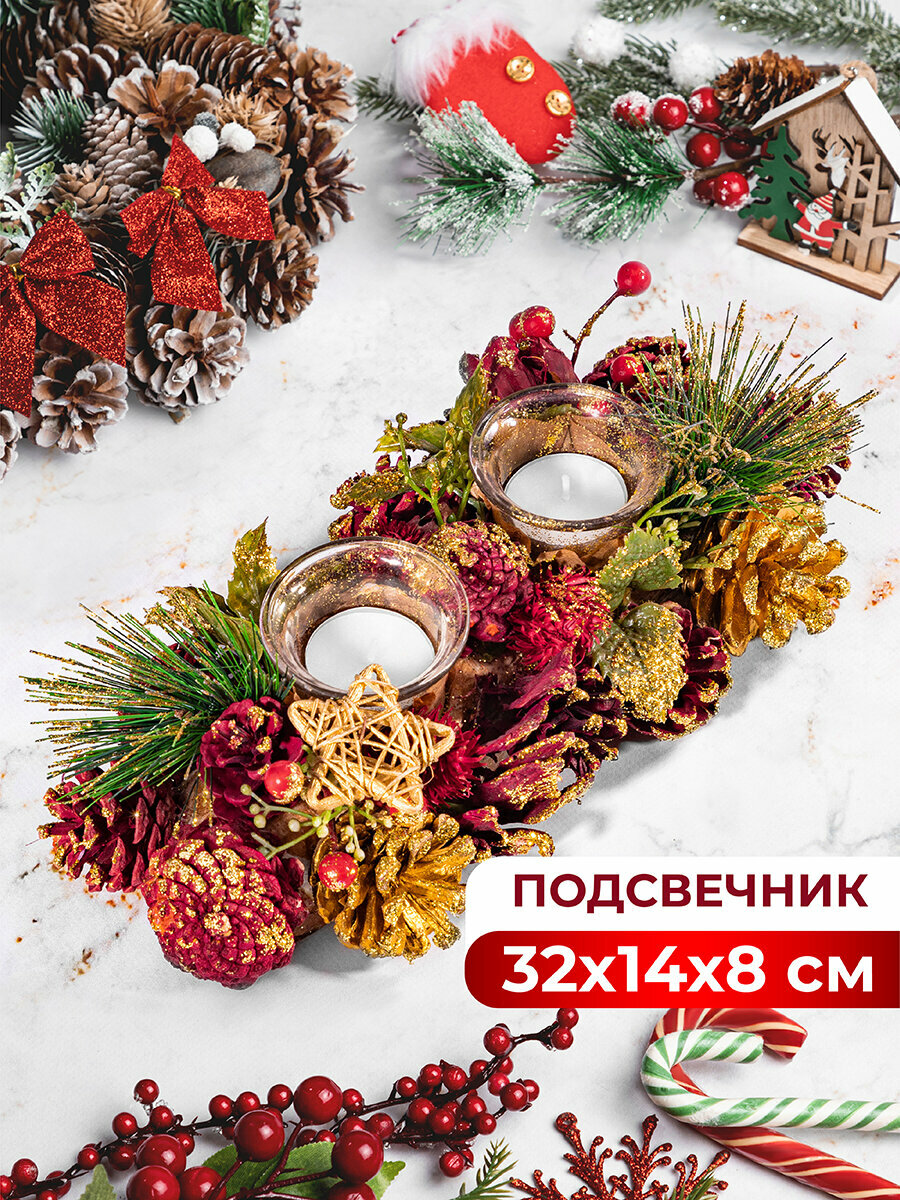 Новогоднее украшение подсвечник 32х14х8 см Elan Gallery на 2 свечи прямоугольный