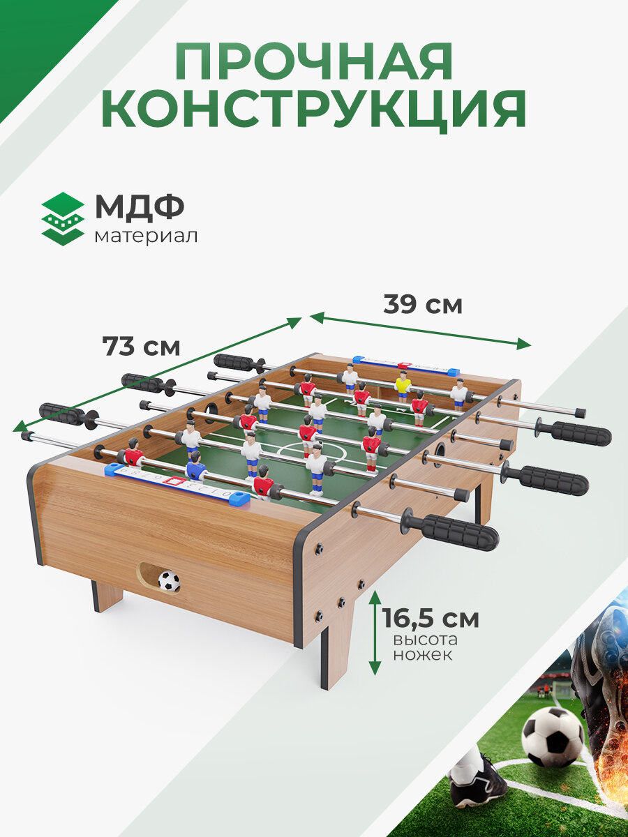 Игровой стол - футбол DFC 27" 73 х 39 см NX32700 — фото 1