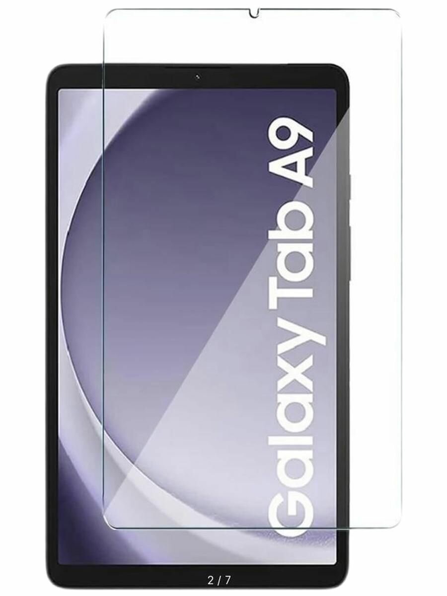 Защитное стекло для Samsung Galaxy Tab A9/ SM-X110, SM-X115