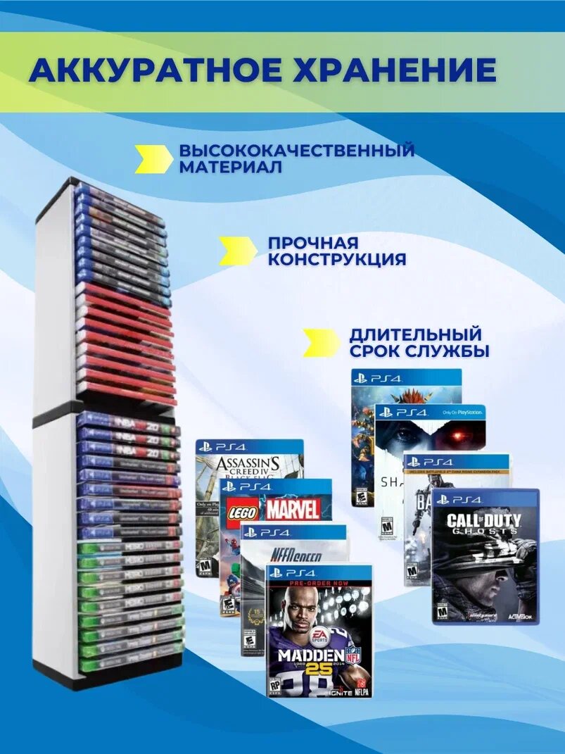Подставка для хранения дисков, для 36 дисков - PS4 / PS5 / Xbox ONE / SERIES S X / NINTENDO SWITCH DOBE — фото 1