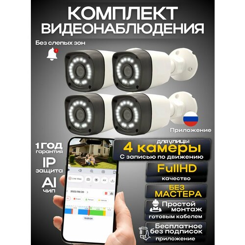 Ucam Комплект видеонаблюдения 10 камер 2 Мп 21035₽