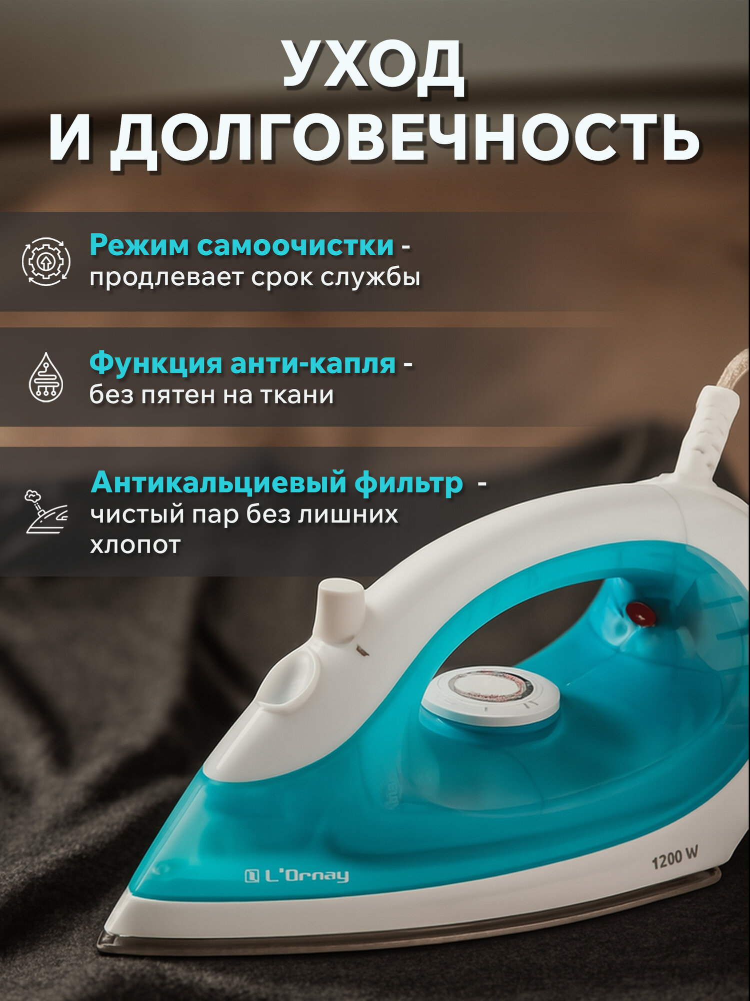 Утюг L'ORNAY 1200 Вт тефлоновое покрытие бирюзовый (LA-9415) — фото 1