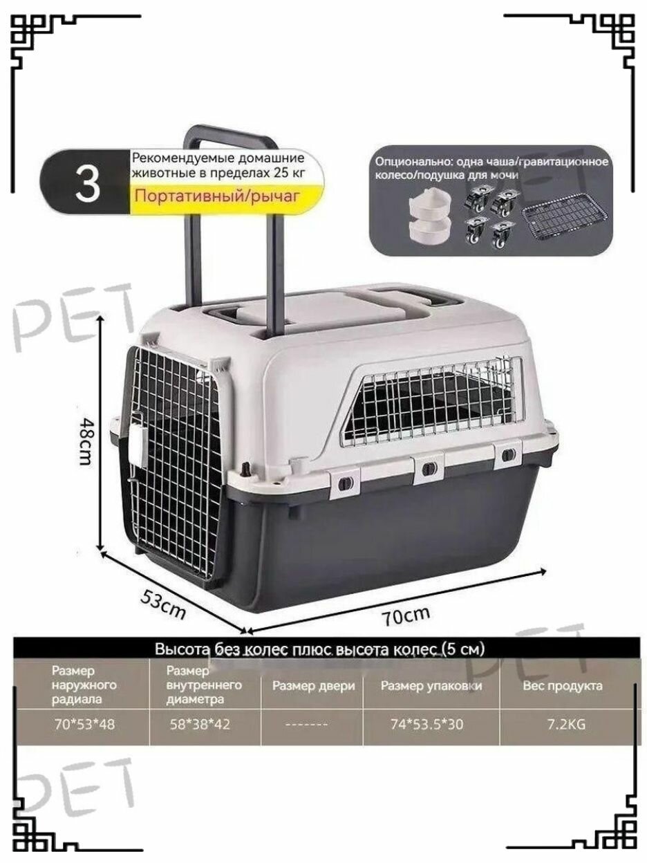 Переносная клетка для кошек/собак размером 70*53*48 см. Профессиональный авиационный контейнер для перевозки домашних животных