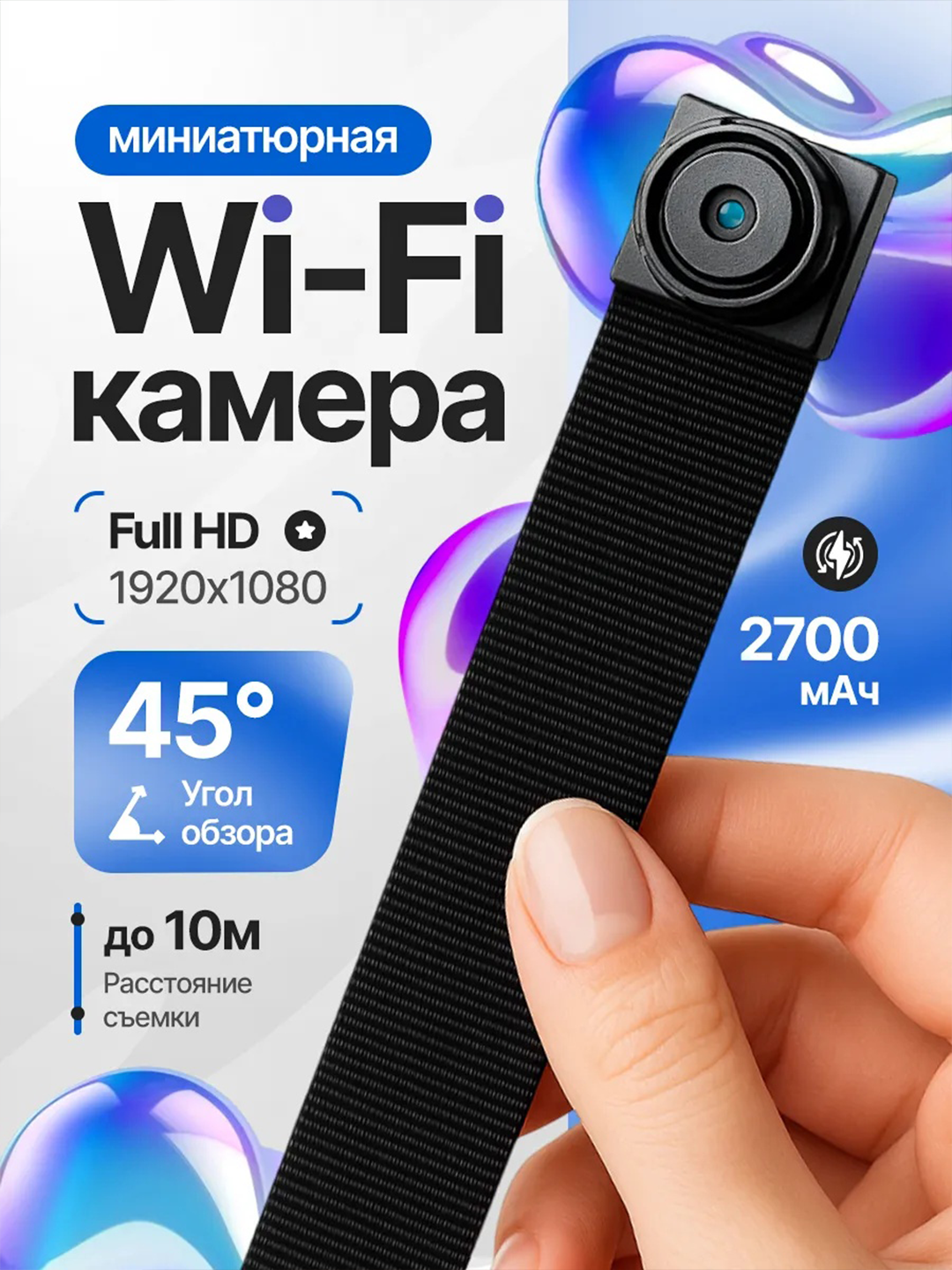 Мини камера видеонаблюдения. звук+видео 4K, FULL HD, 1080p USB + аккумулятор
