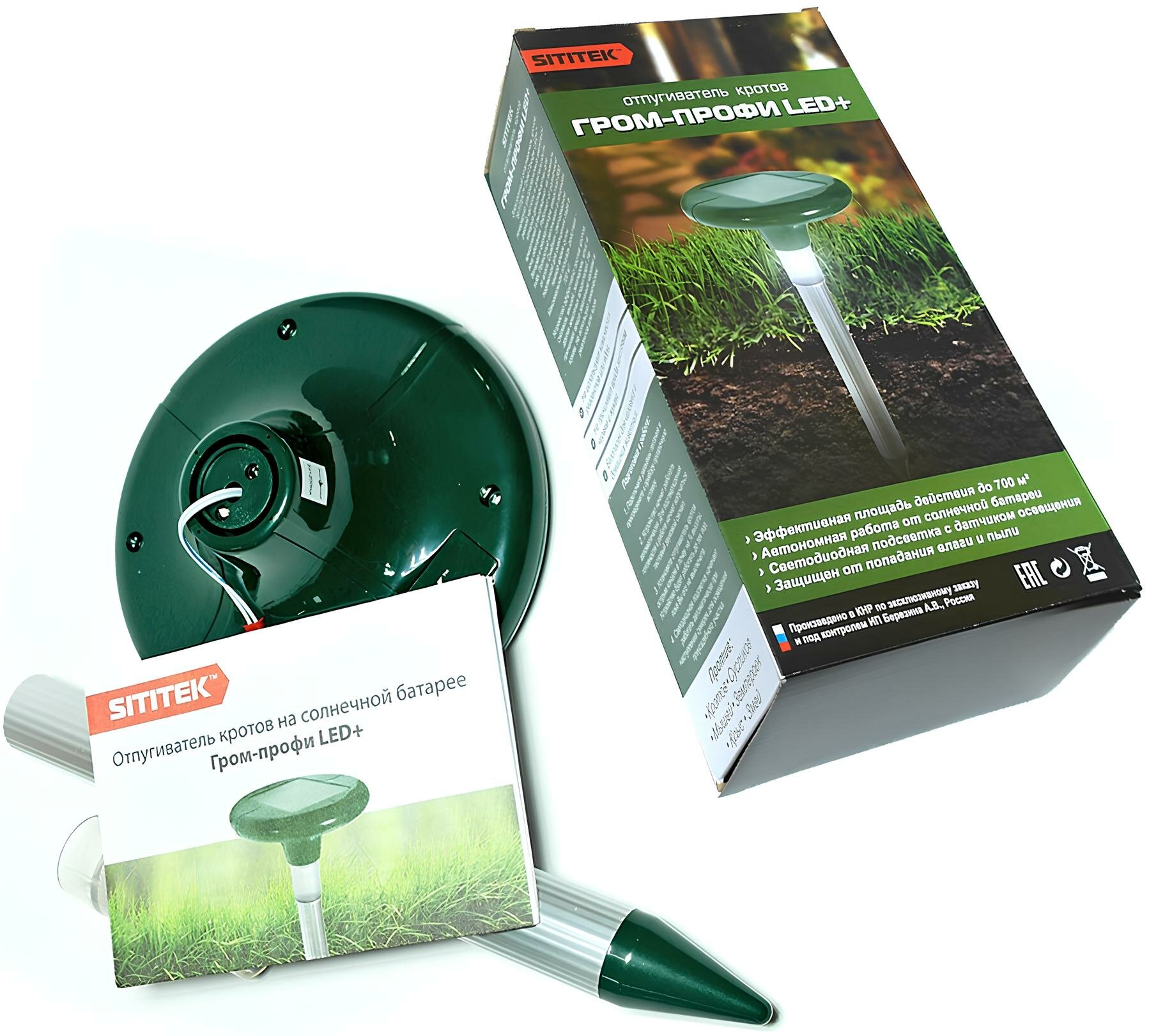 Ультразвуковой отпугиватель-фонарь кротов SITITEK Гром Профи LED+ на солнечных батареях 700 кв. м. (7 соток)