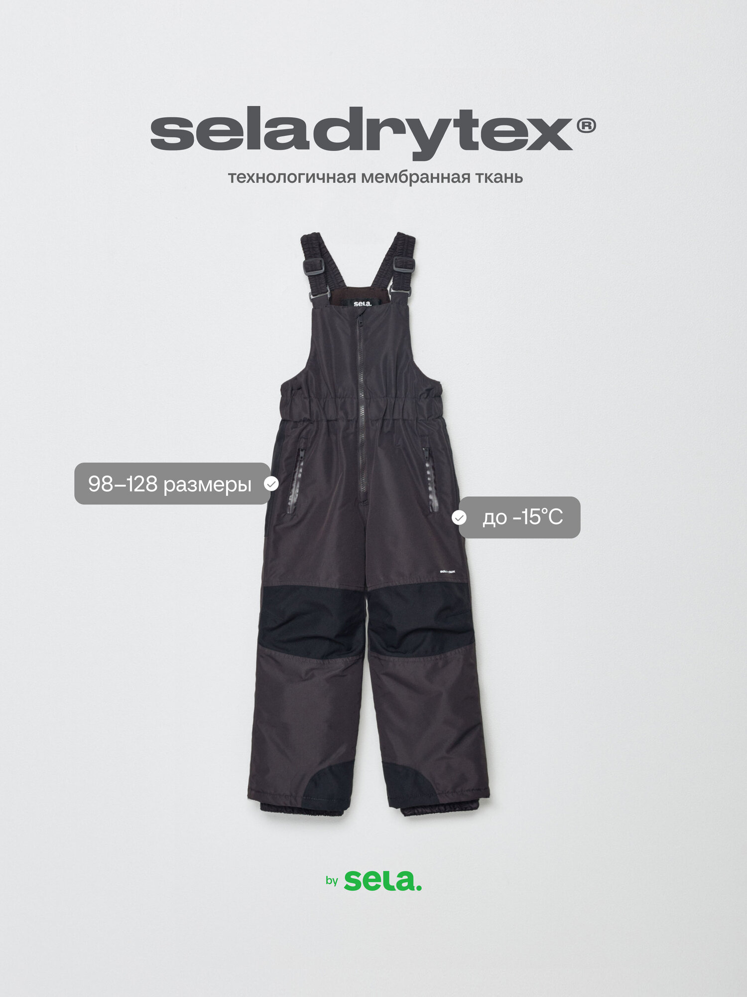 Полукомбинезон утеплённый Sela размер 116  антрацитовый