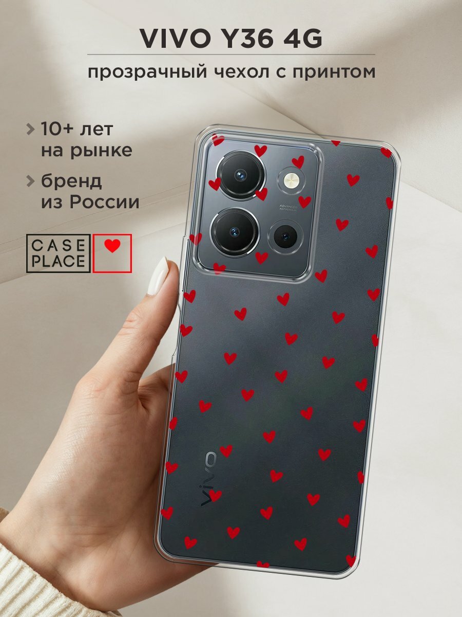 Чехол на Vivo Y36 4G / Виво Y36 4G с принтом "Red hearts", прозрачный