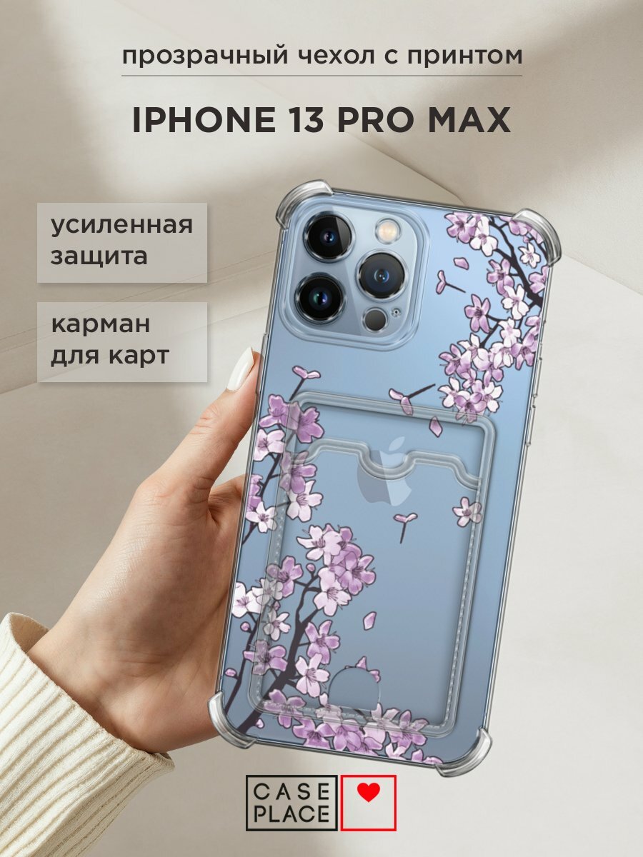 Чехол на Apple iPhone 13 Pro Max (Айфон 13 Про Макс) с картой и принтом "Ветви сакуры сиреневые 1"