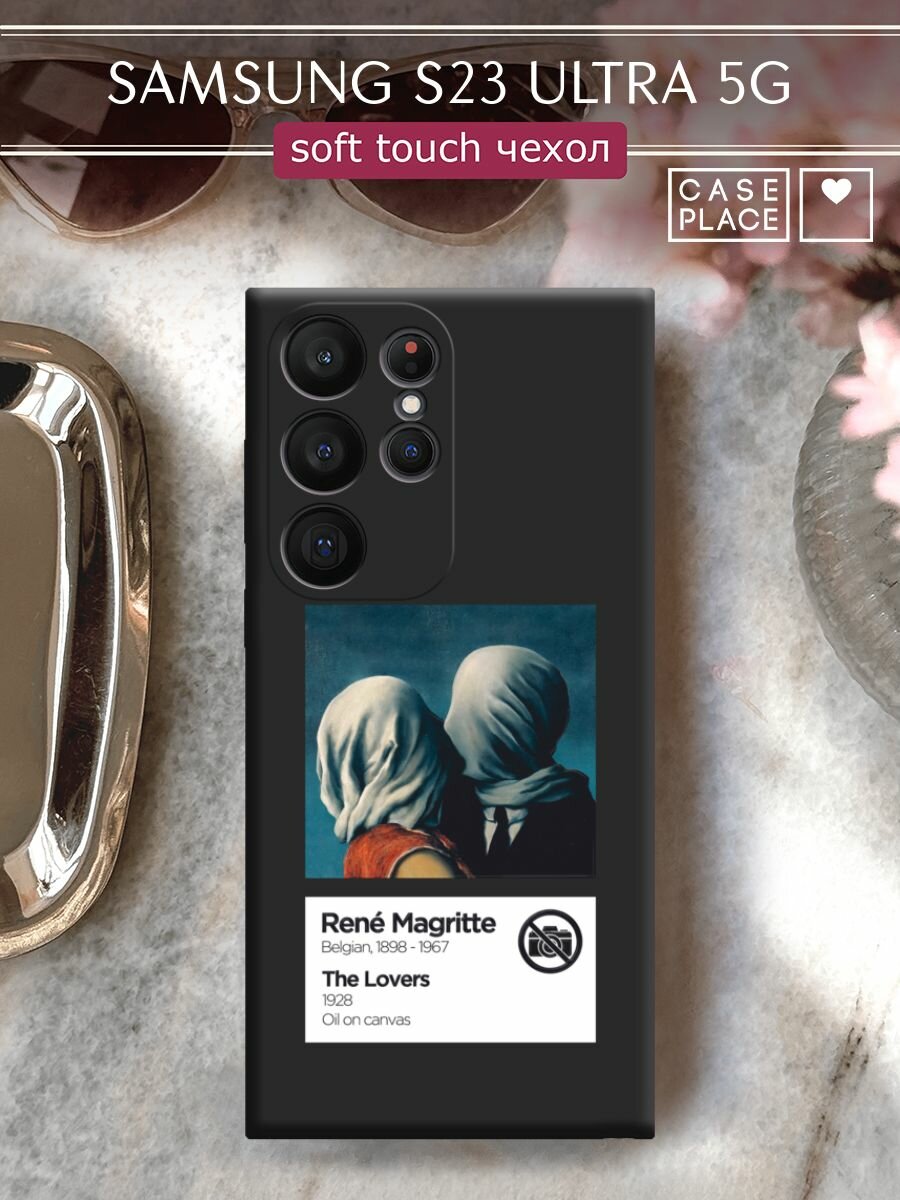 Чехол на Samsung Galaxy S23 Ultra 5G / Самсунг S23 ultra с принтом "Rene Magritte The Lovers 3"