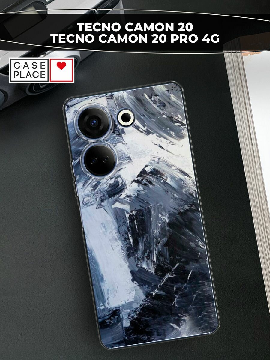Чехол на Tecno Camon 20/20 Pro 4G / Текно Камон 20/20 Pro 4G с принтом "Абстракция живопись"