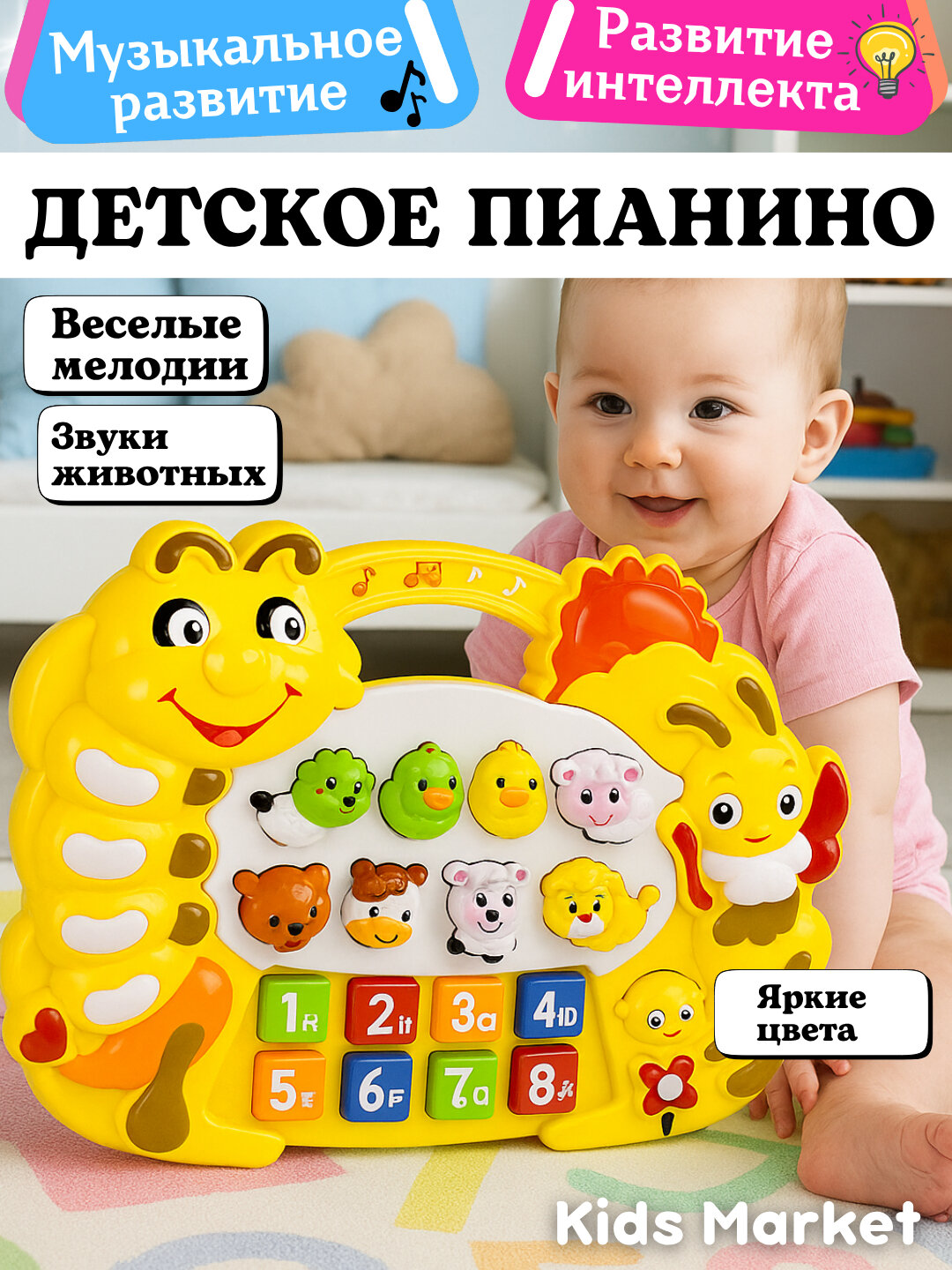 Музыкальное пианино для детей, музыкальный телефон, детская развивающая игрушка