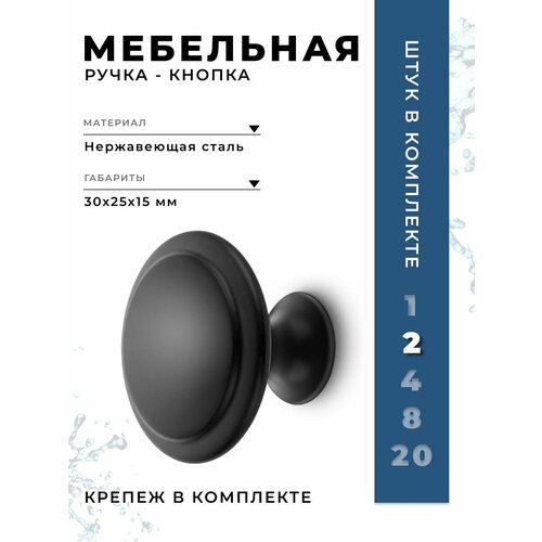 фото Ручка мебельная кнопка brante br906l черная, комплект 2 шт, ручка для шкафов, ящиков, комодов, для кухонного гарнитура, фурнитура для мебели