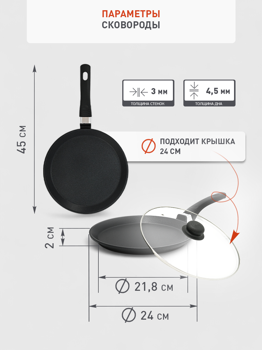 Сковорода 24 см ПоварЛюкс Блинница, алюминий, термоизолированная бакелитовая ручка — фото 1