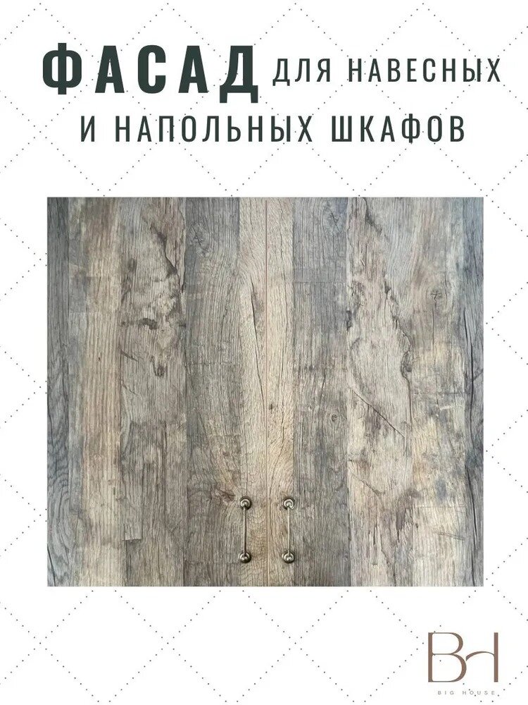 Фасад кухонный двухдверный 792х716мм на шкафчики 80х72см с кромкой ПВХ отверстия под петли цвет - Дуб Санта-Фе винтаж