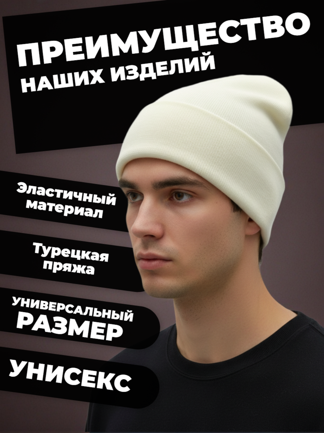 Шапка-бини для взрослых и детей, размер 56, белый — фото 1