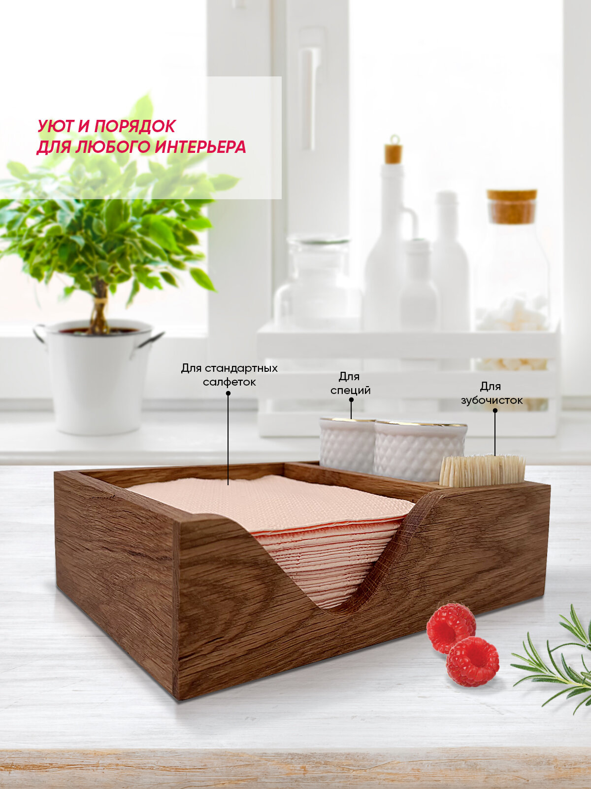 Деревянная салфетница ROOMMY 21х14.5х6 см, благородный дуб, авторская работа — фото 1