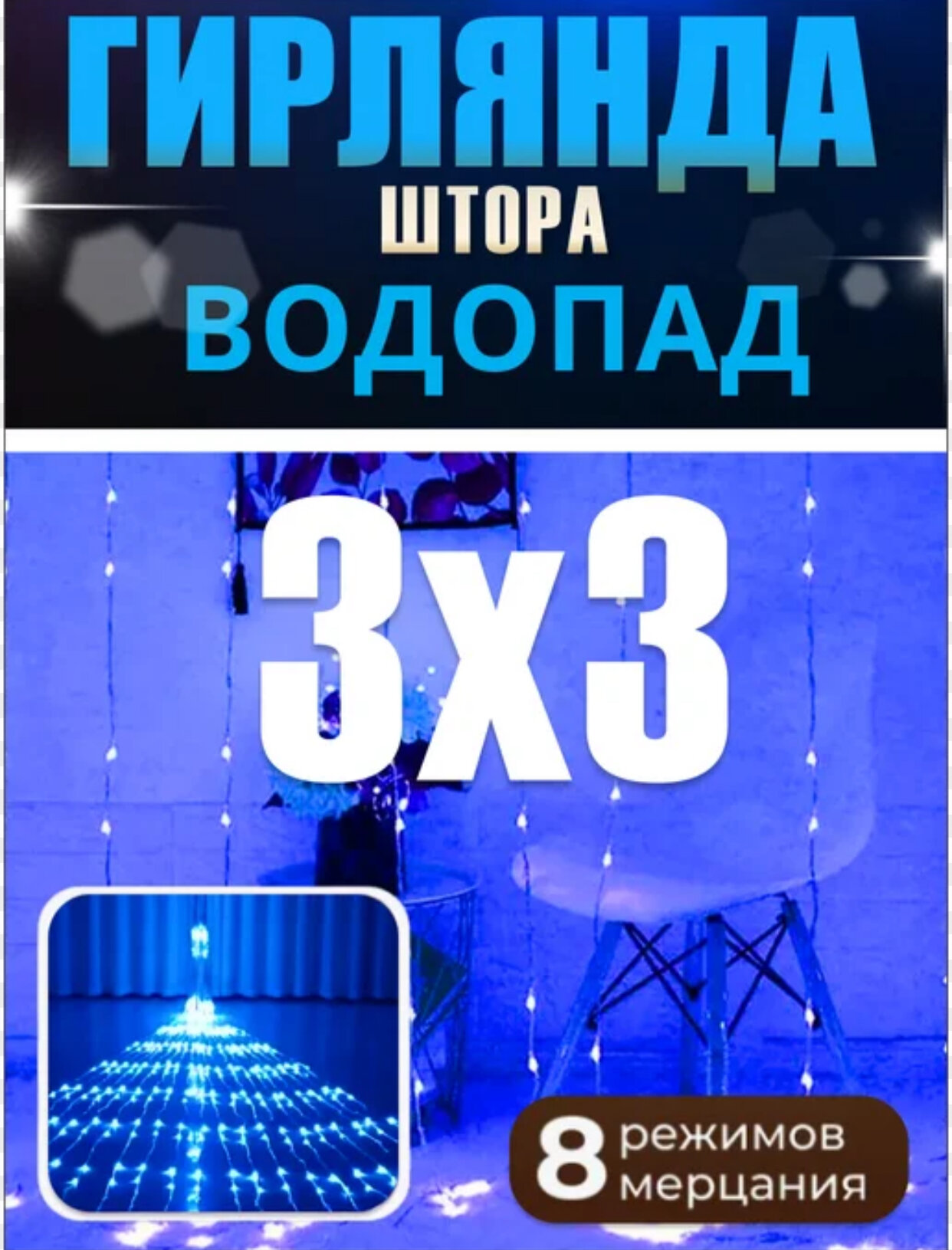 Гирлянда разных размеров и цветов, великолепное праздничное украшение на Новый год! 1M