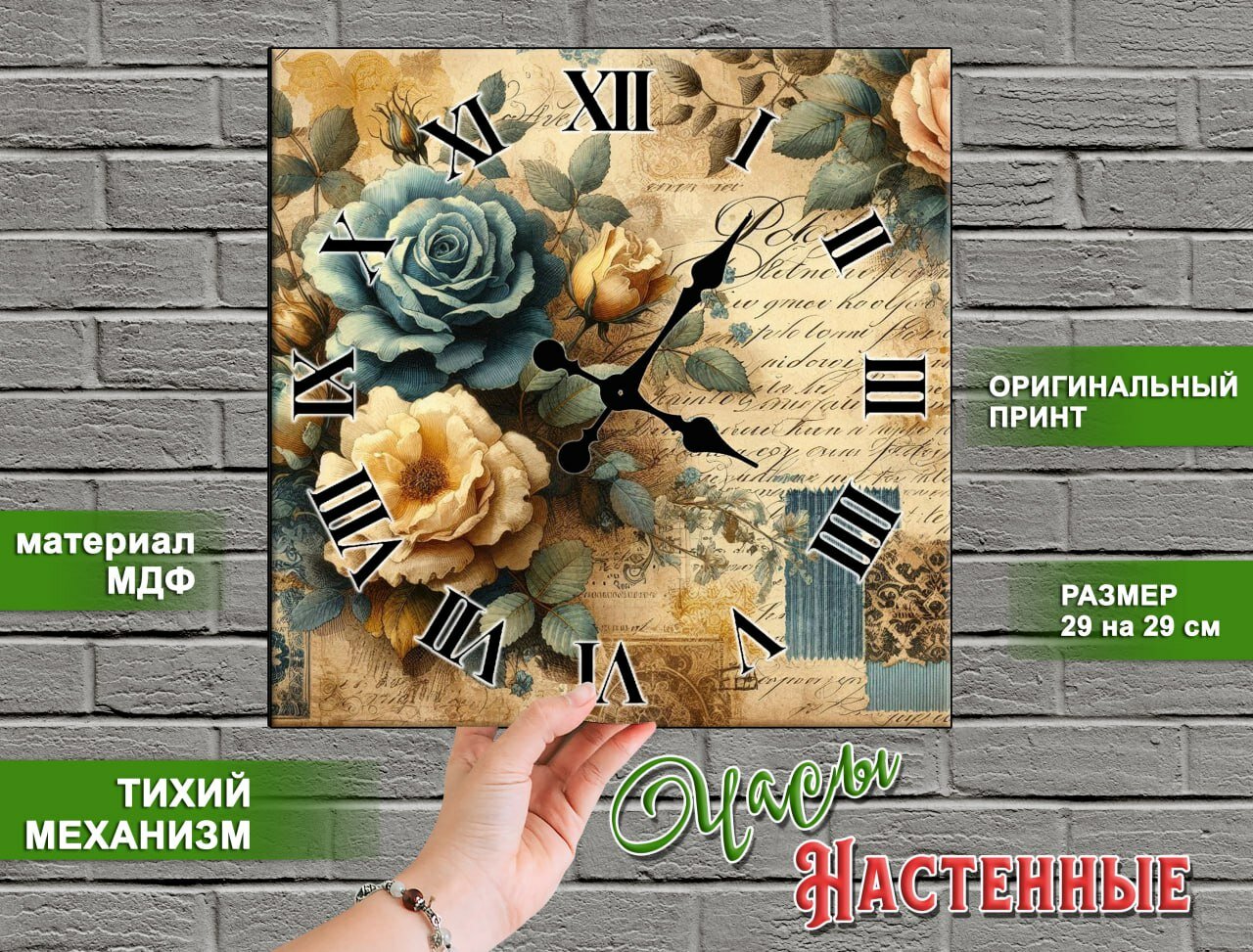 Настенные часы в винтажном стиле "Синяя Роза", квадратные, бесшумные, деревянные без стекла, 29х29 см