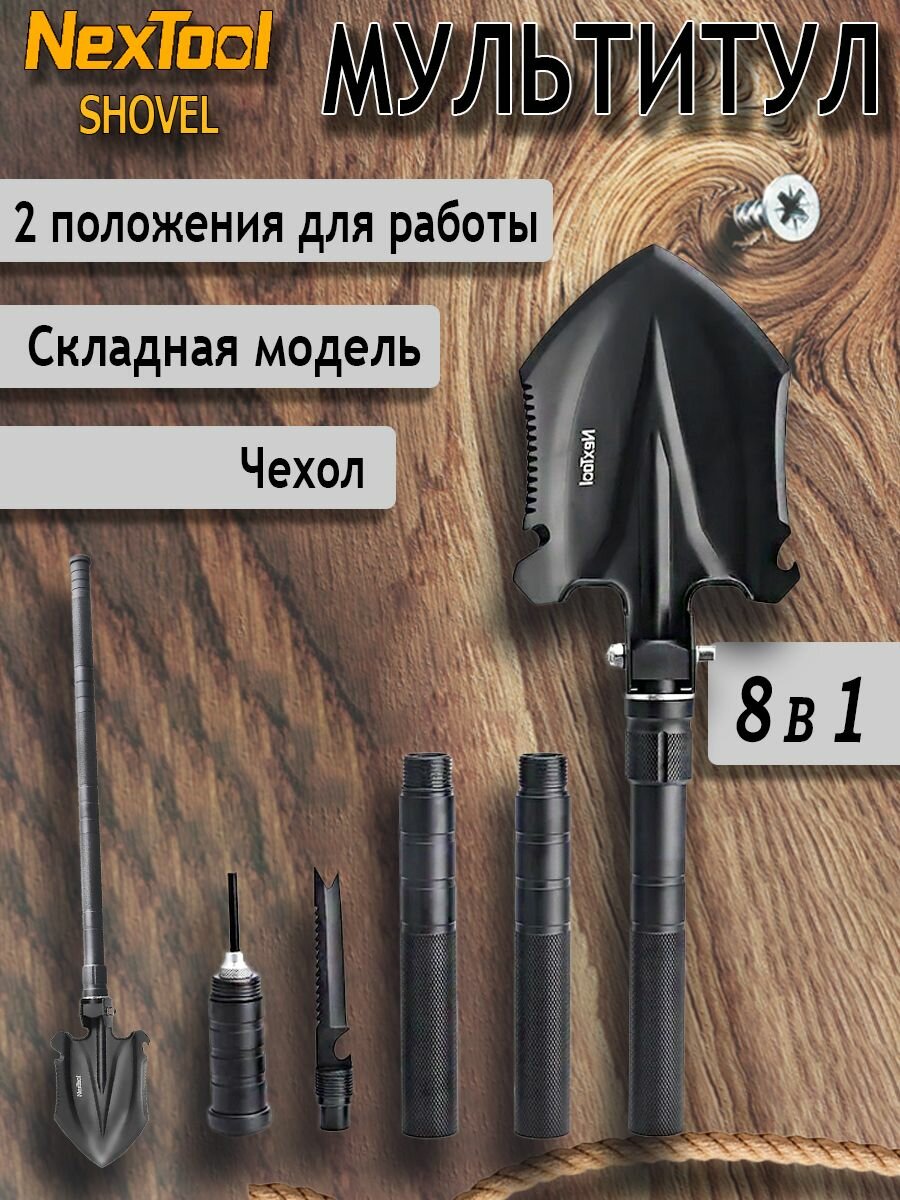 Тактическая складная мини лопата-мультитул Nextool походная в машину, черная NE20206