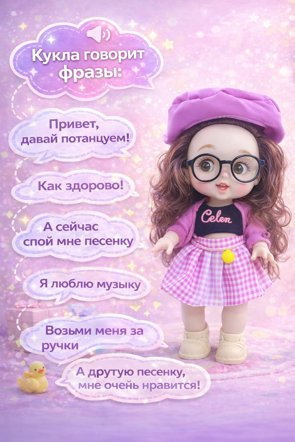 Интерактивная кукла Baby Lovely, пластик, от 3 лет, высота 30 см, вращение головы, звук — фото 1