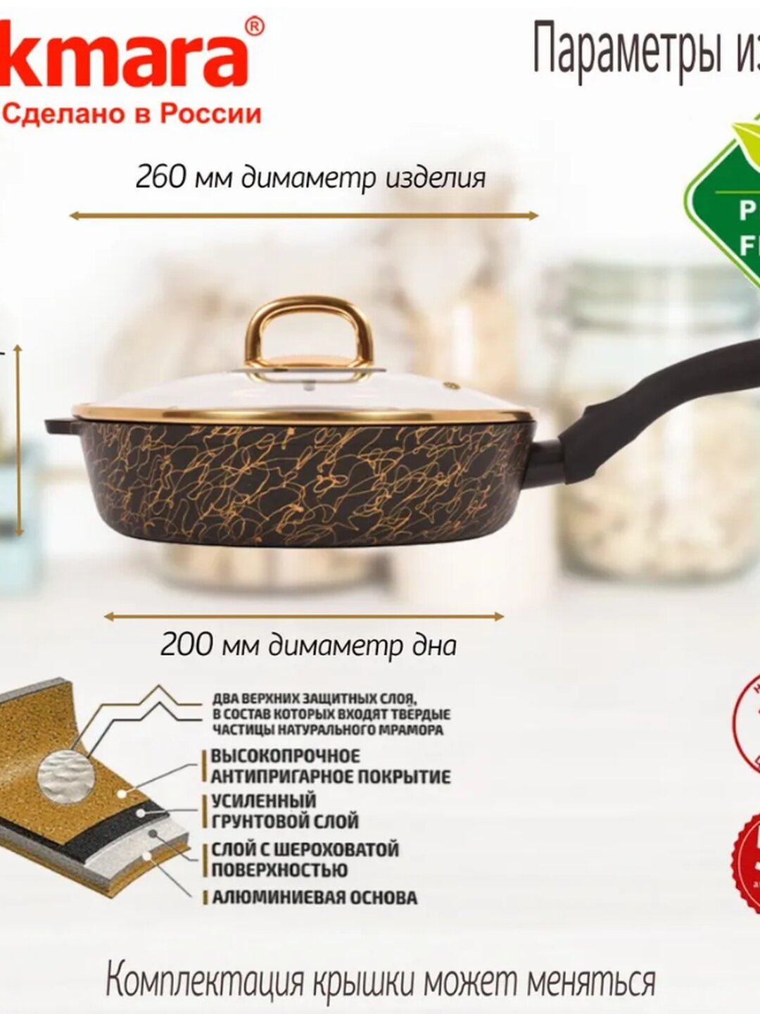 Сковорода Kukmara глубокая, с удобной ручкой, серия 'Грация', из литого алюминия, с антипригарным покрытием (черный/золото) 240 мм