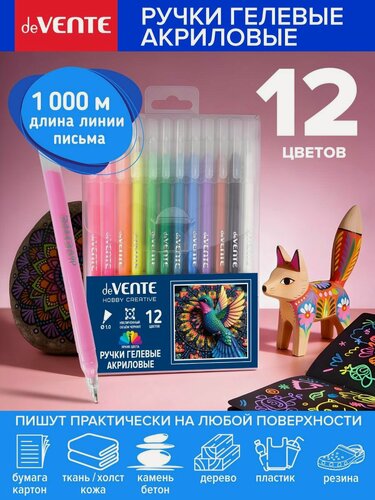 Изображение товара Гелевые цветные ручки акриловые 12 цветов