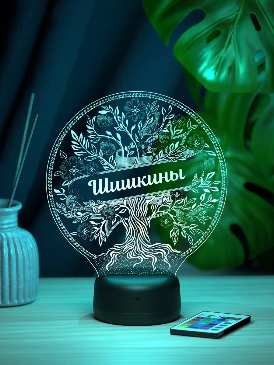 Ночник «Шишкины - фамильное древо»