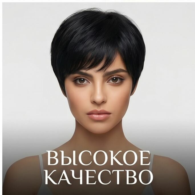 Женский короткий парик черный натуральный для повседневности