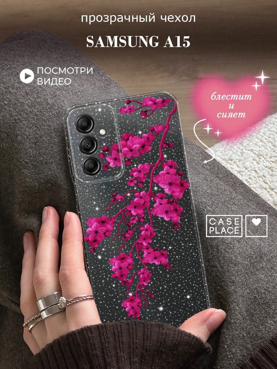 Чехол на Samsung Galaxy A15 (Самсунг А15) с блестками и принтом Яркая розовая сакура