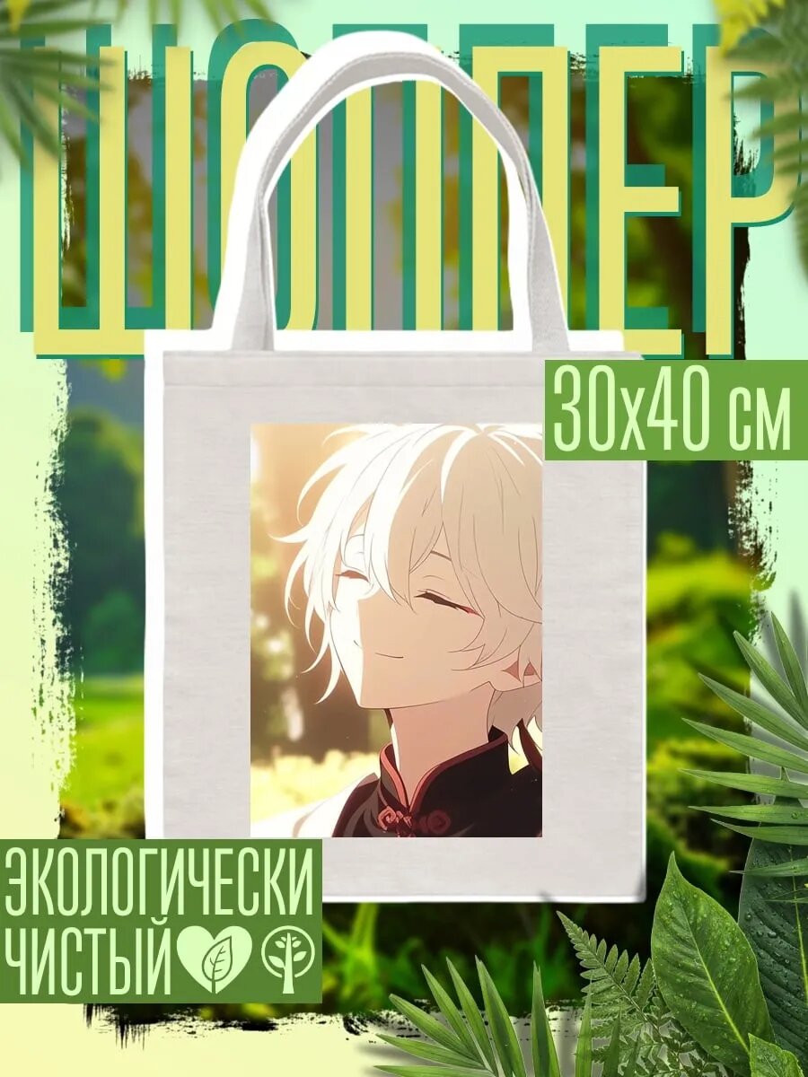 Сумка шоппер