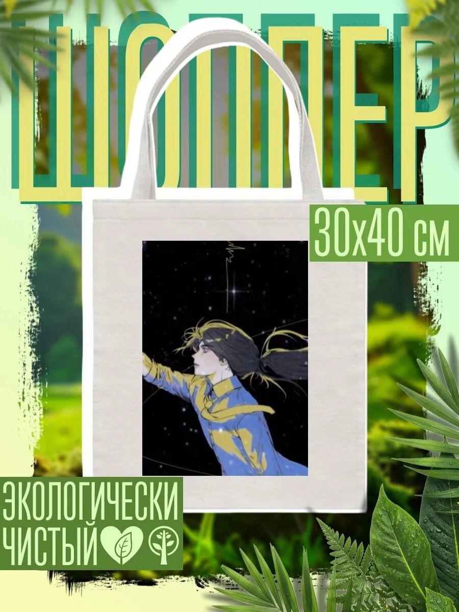 Сумка шоппер
