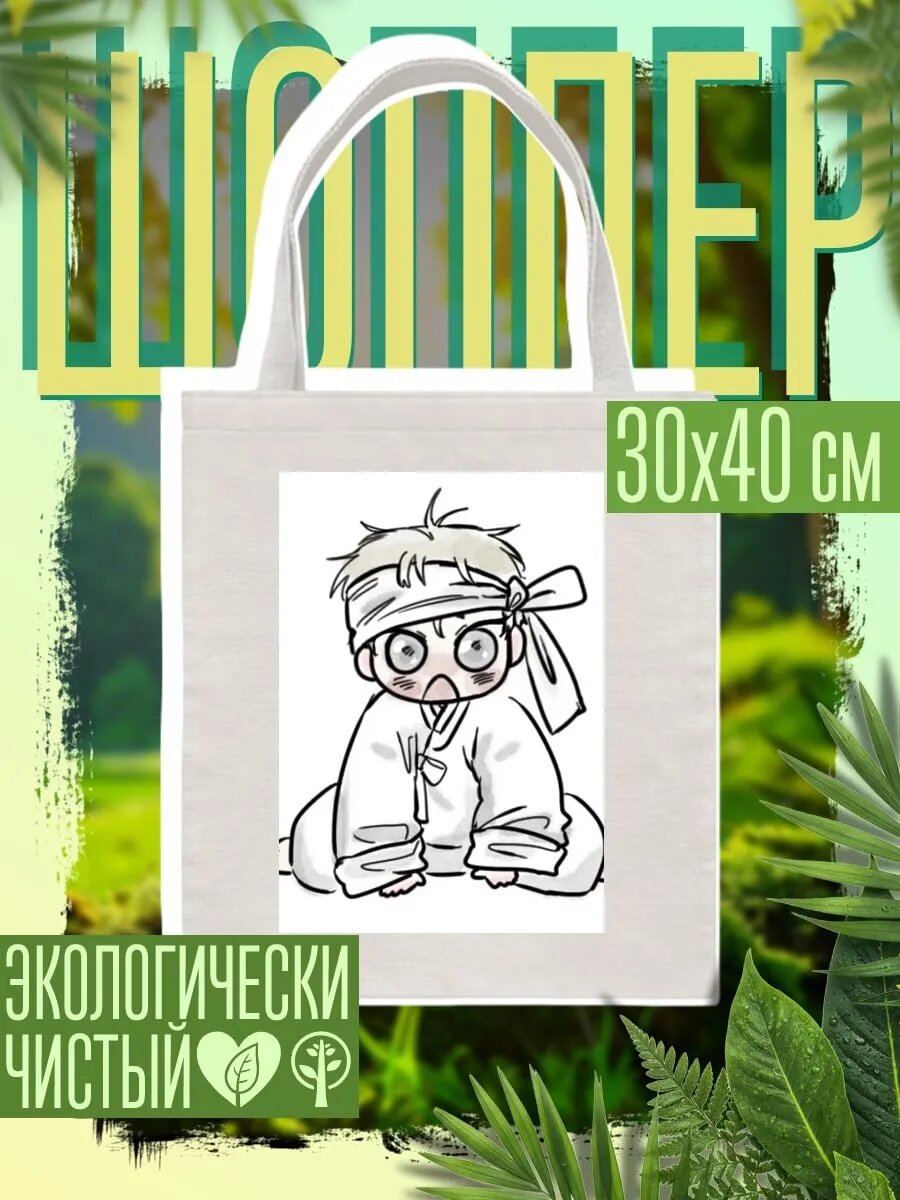 Сумка шоппер
