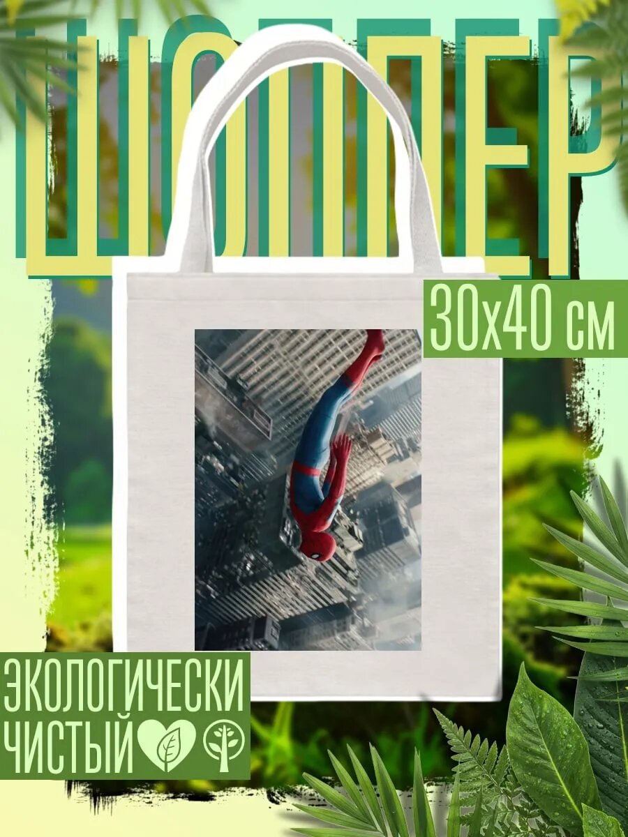 Сумка шоппер