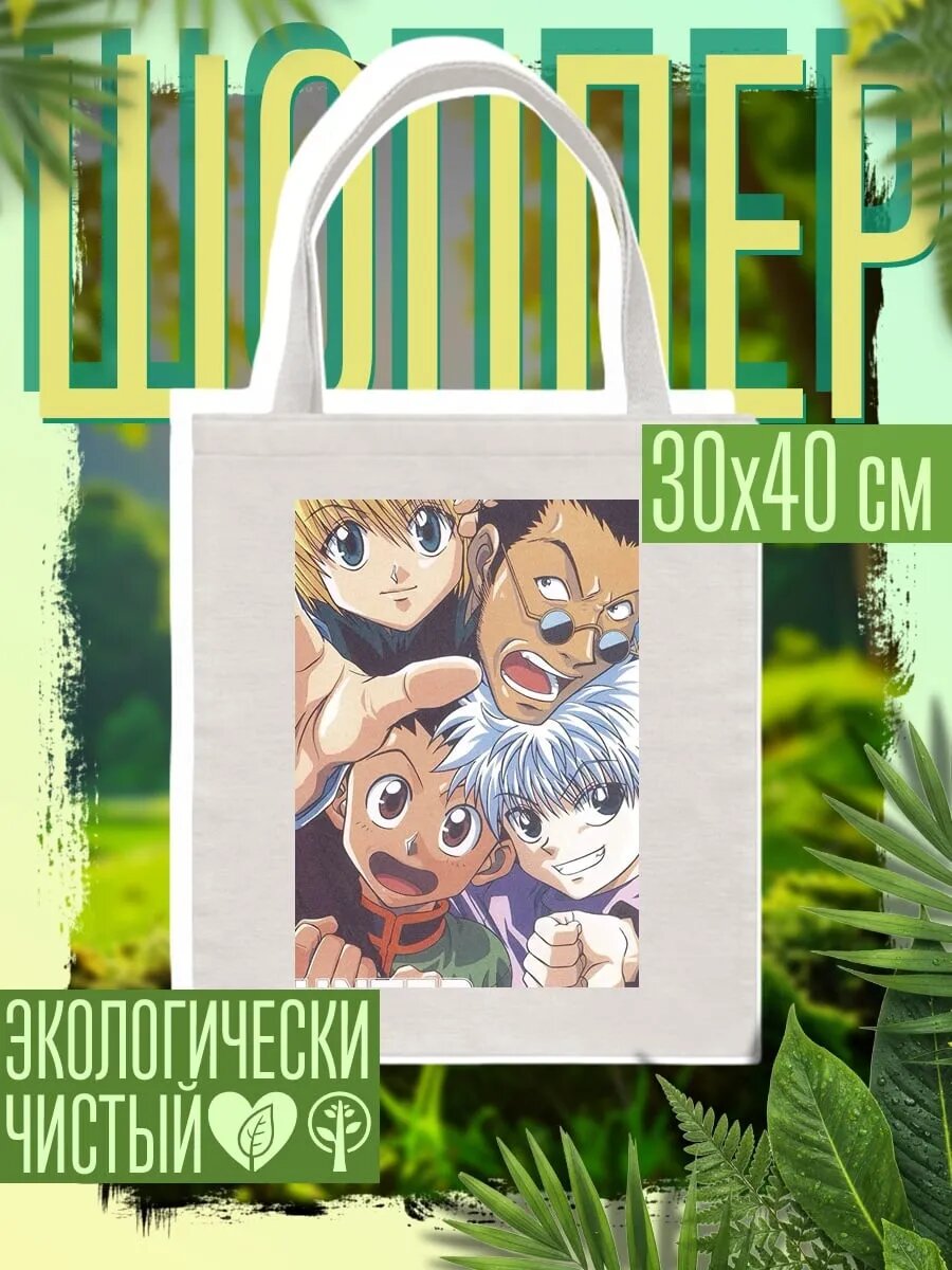 Сумка шоппер