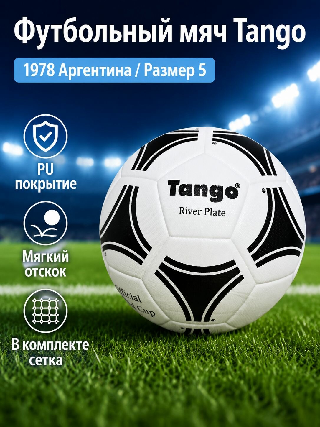 Мяч футбольный, 5 размер, белый для игры в футбол