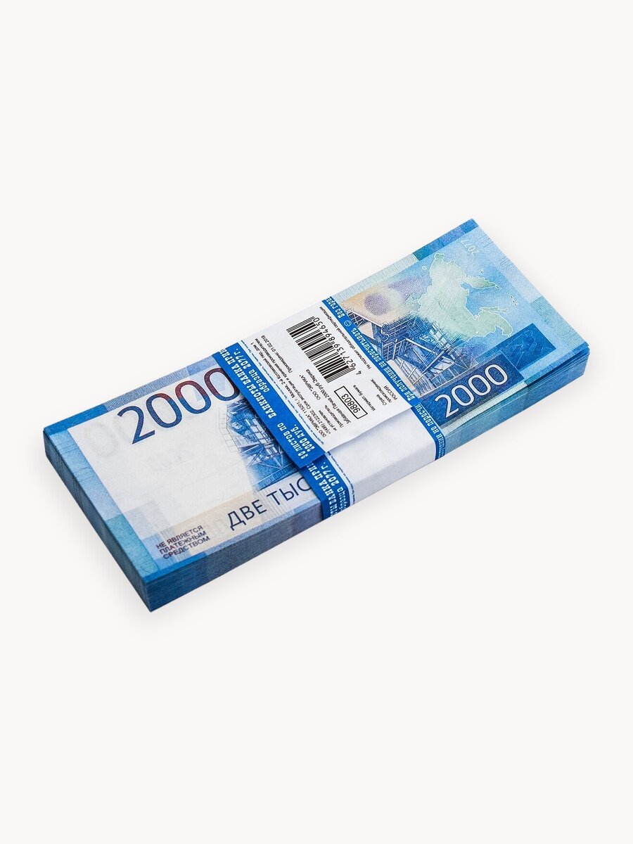Забавная Пачка деньги 2000 рублей, купюры сувенирные с приколом, фальшивые для розыгрыша, ненастоящие, подарок мужчине