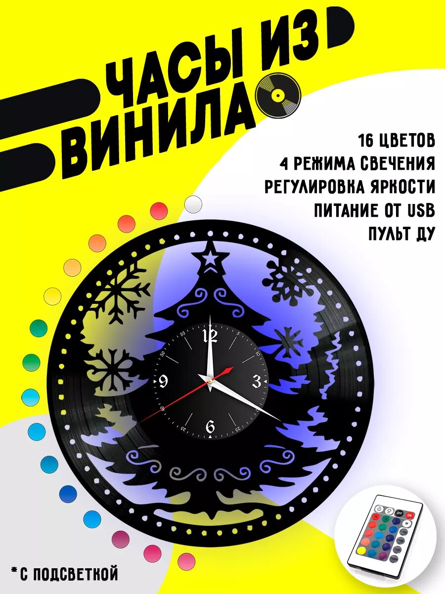 Часы из винила / Новый Год / Елочка