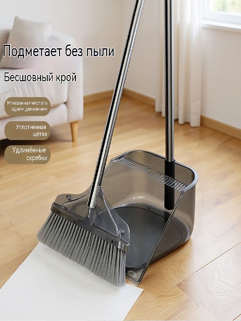 Щетка с совком, 2 шт