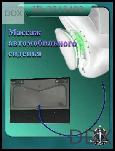 Подушка автомобильная На сиденье, PET-G пластик