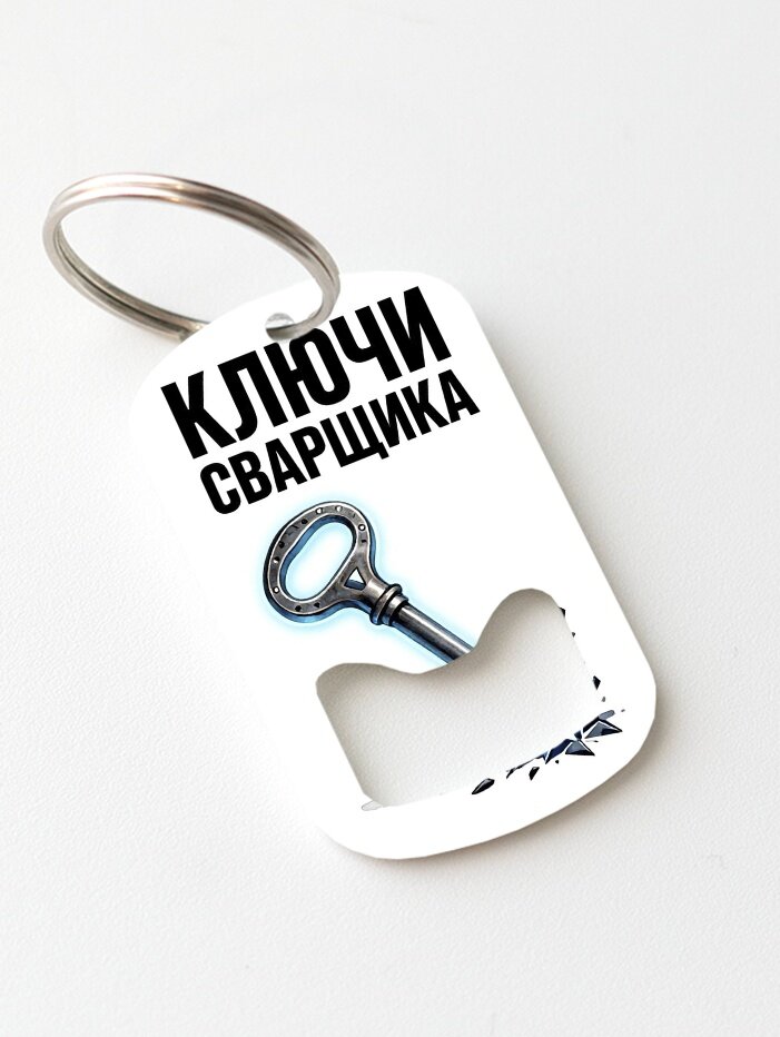 Брелок ZHENYA CLOUD